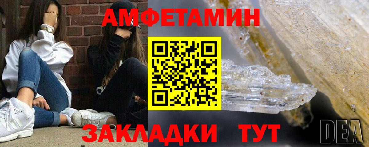 Амфетамин 98%  Amphetamine  Кувандык  Вход с VPN 