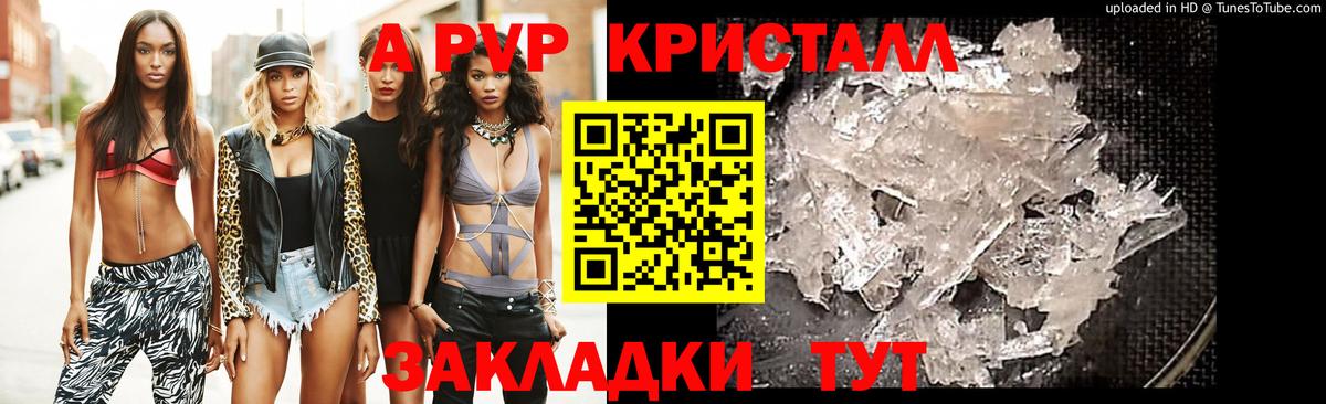где купить наркоту  A PVP кристаллы  Вход с VPN  Кувандык  Alpha PVP крисы CK 