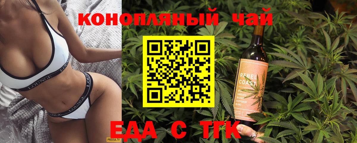 Кувандык  Еда ТГК марихуана  Вход с VPN 