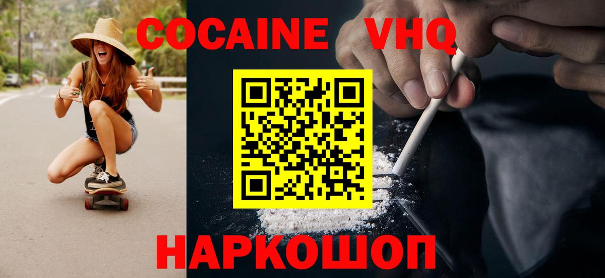 Cocaine Боливия  Вход с VPN  Кувандык 