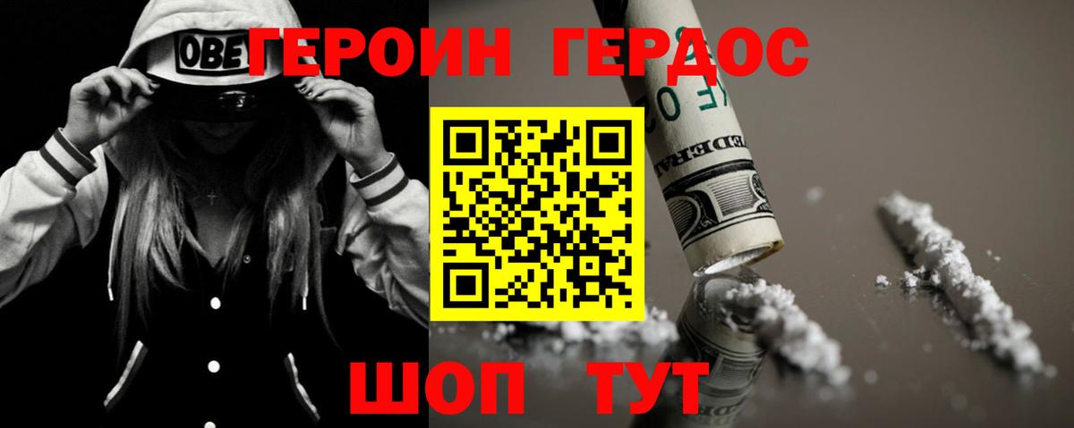 Кувандык  Героин герыч  Вход с VPN 