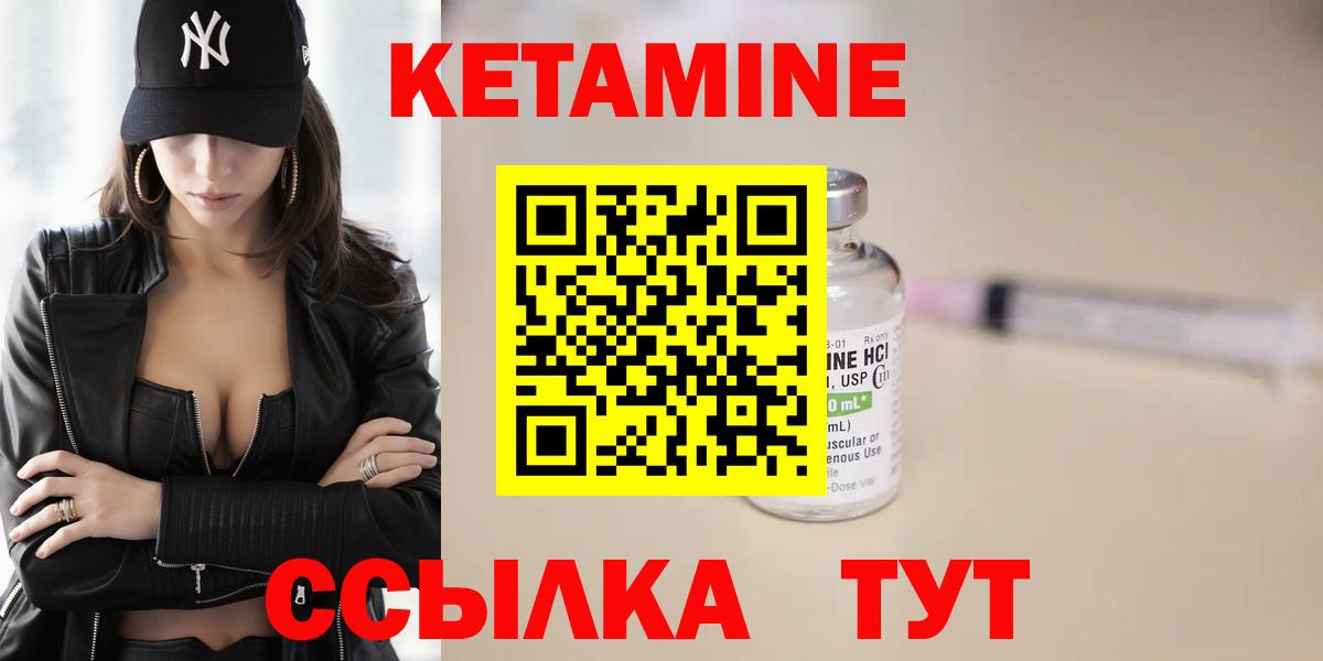 Кетамин ketamine Кувандык