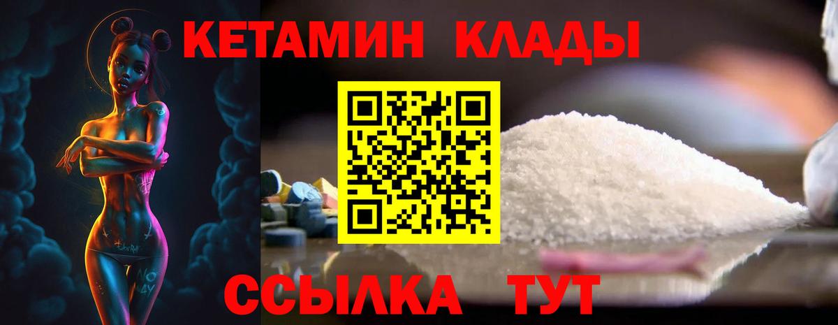 Кувандык  Кетамин VHQ  KRAKEN онион  Вход с VPN 
