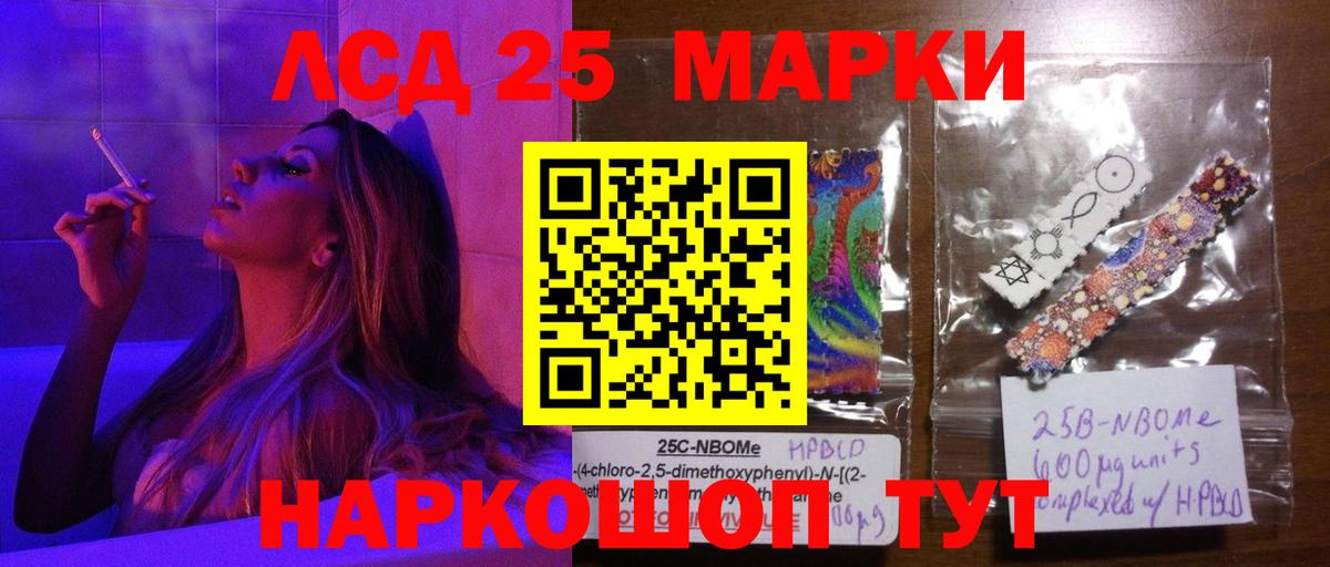 LSD-25 экстази кислота  ЛСД экстази ecstasy  Вход с VPN  ЛСД экстази  Кувандык 
