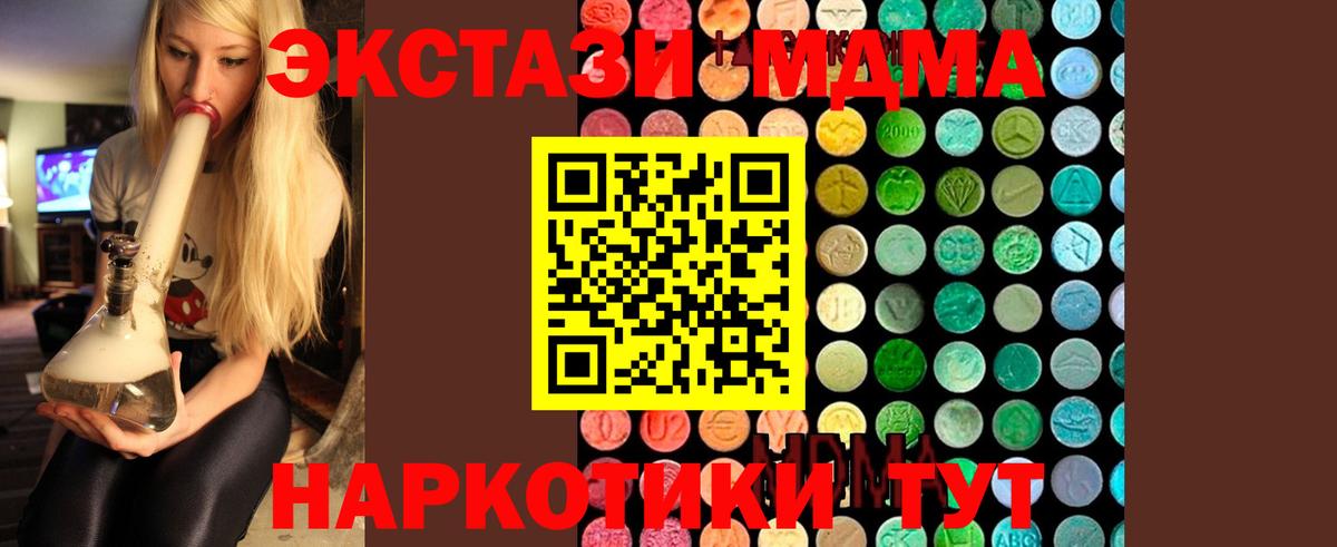 MDMA  МДМА Molly  Кувандык  Вход с VPN  MDMA кристаллы 