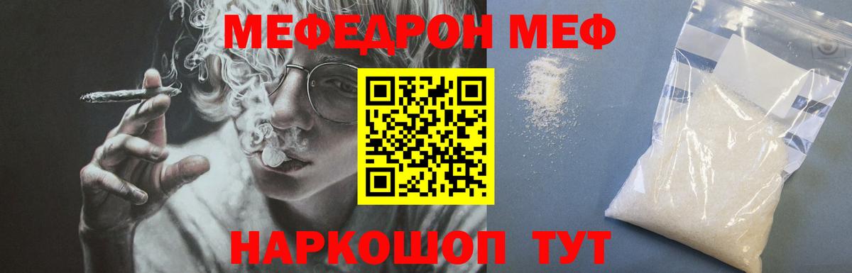 МЕФ кристаллы Кувандык