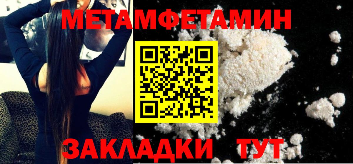 Первитин винт Кувандык