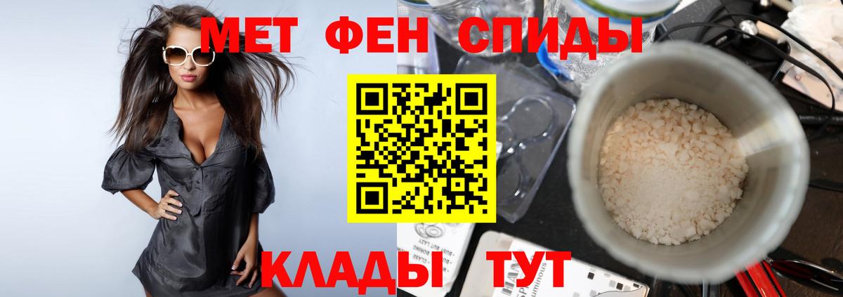 МЕТАМФЕТАМИН винт  Вход с VPN  Кувандык 