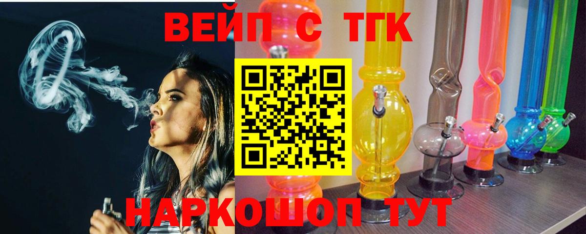 Дистиллят ТГК вейп Кувандык