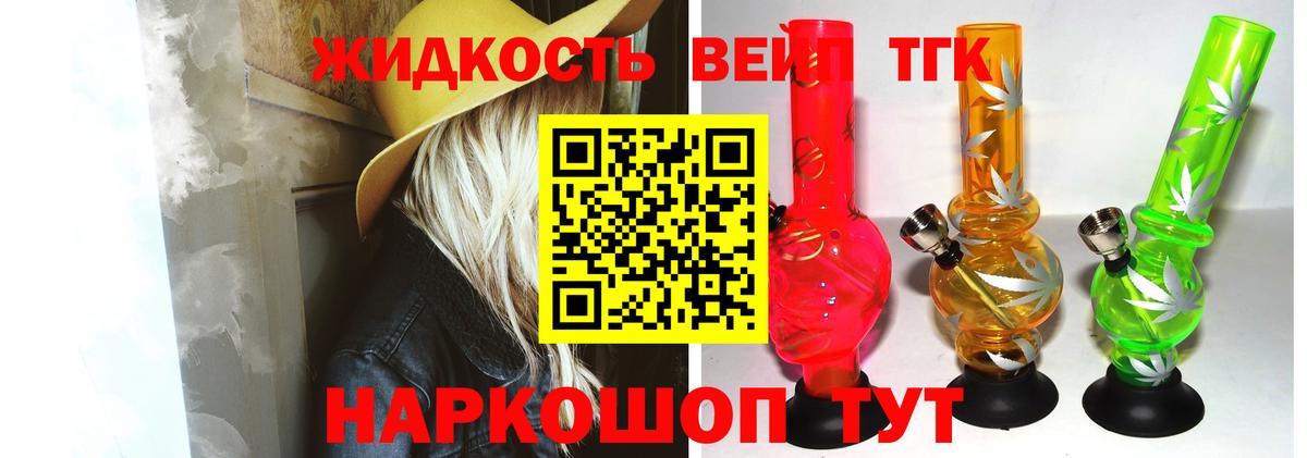 Кувандык  ТГК гашишное масло  Вход с VPN 
